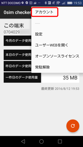 0sim_checker_for_sonet_5
