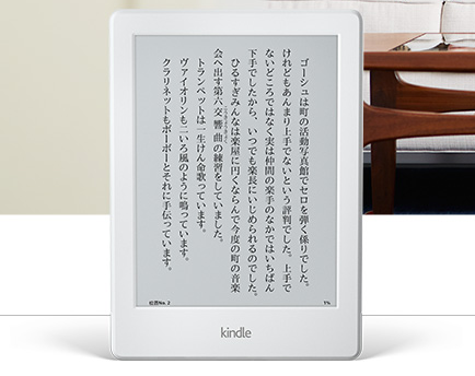 Kindle2016