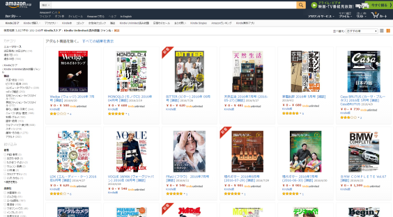 kindle_unlimited_has_released_in_japan_3_sh