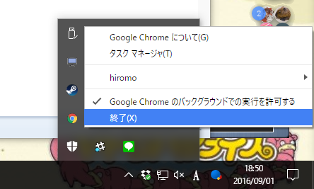 change_your_chrome_into_64bit_version_8_sh