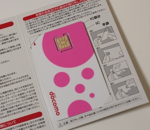 docomo_packet_pack_matome_1_sh