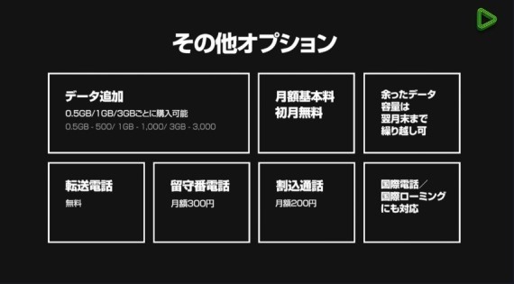 line_mobile_detail_released_7_sh