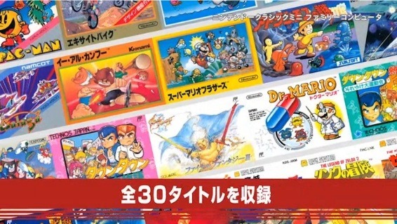 nintendo_classic_mini_family_computer_6_sh