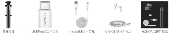 rakuten_to_release_honor8_in_late_sept_2016_2_sh
