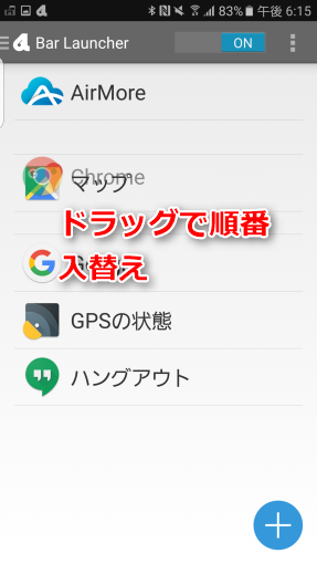 bar_launcher_review_22_sh