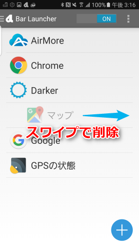 bar_launcher_review_4_sh