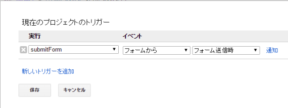 google_app_script_error_notification_4_sh