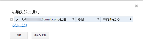 google_app_script_error_notification_5_sh