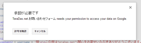 google_app_script_error_notification_7_sh