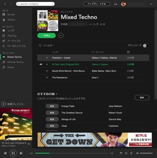 review_japanese_version_of_spotify_87_sh
