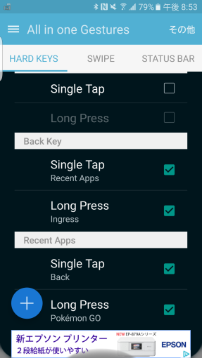 all_in_one_gesture_for_android_review_20_sh