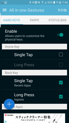 all_in_one_gesture_for_android_review_3_sh