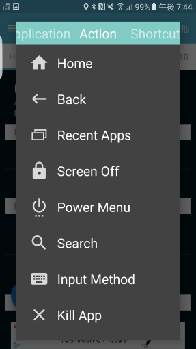 all_in_one_gesture_for_android_review_4_sh