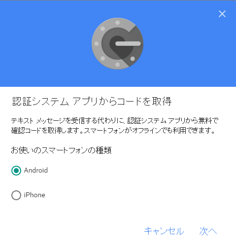 how_to_add_2_or_more_phones_on_two_step_verification_process_4_sh