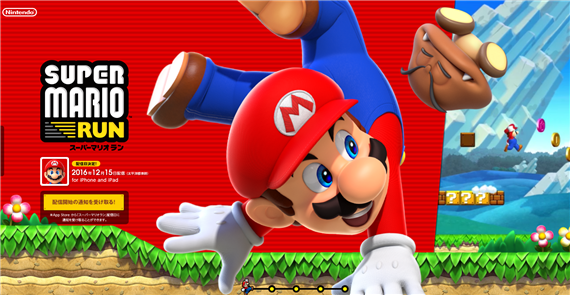 super_mario_run_comming_at_15_dec_2016