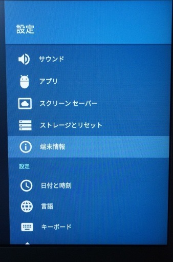 how_to_turn_on_usb_debugging_nexus_player_5_sh