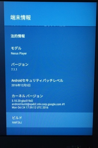 how_to_turn_on_usb_debugging_nexus_player_6_sh