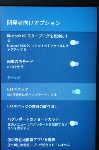how_to_turn_on_usb_debugging_nexus_player_9_sh