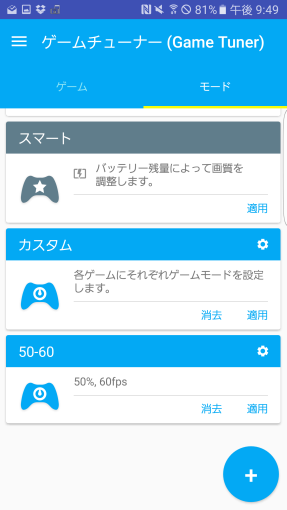 how_to_use_gametuner_12_sh