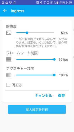 how_to_use_gametuner_13_sh