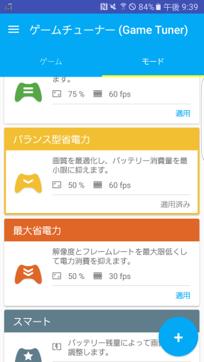 how_to_use_gametuner_2_sh