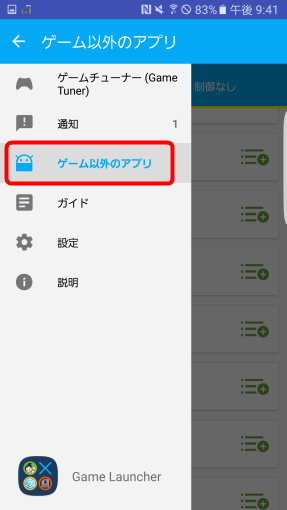 how_to_use_gametuner_5_sh
