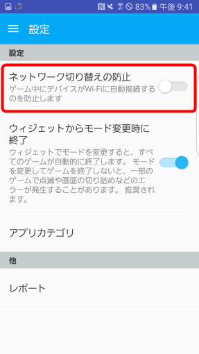 how_to_use_gametuner_6_sh