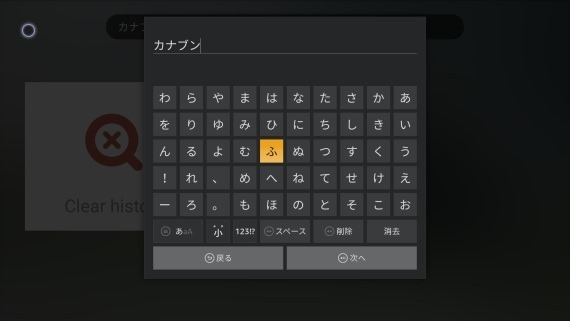 how_to_voice_search_on_youtube_in_firetv_7_sh