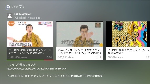 how_to_voice_search_on_youtube_in_firetv_8_sh