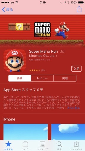 mario_run_for_ios_released_3_sh