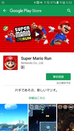 super_mario_run_for_android_preregistration_sh