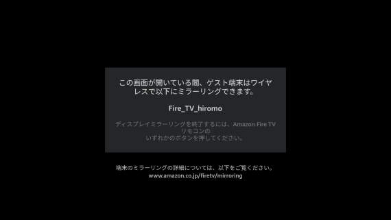 how_to_cast_screen_to_fire_tv_from_windows_16_sh