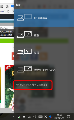 how_to_cast_screen_to_fire_tv_from_windows_4_sh
