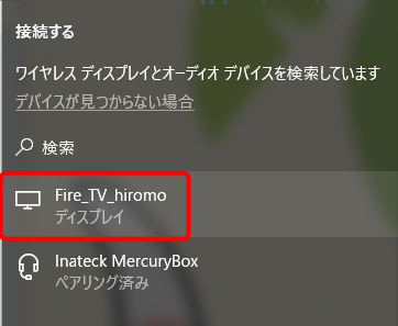 how_to_cast_screen_to_fire_tv_from_windows_6_sh