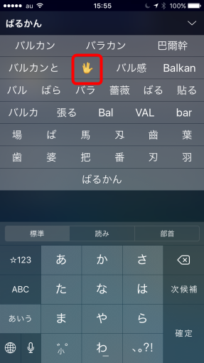 how_to_input_vulcun_salut_8_sh