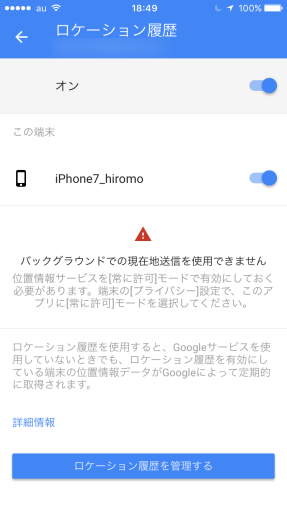 how_to_turn_on_and_off_location_history_17_sh