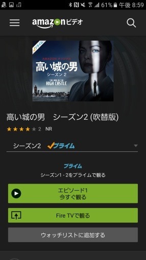 man_in_the_high_castle_season_2_4_sh