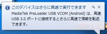 mediatek_flashtool_5_sh