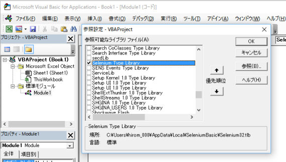 seleniumbasic_matome_4_sh