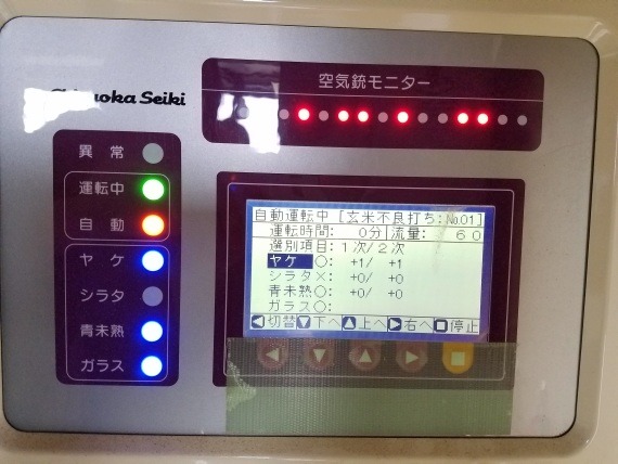 coin_pikasen_rice_selector_17_sh