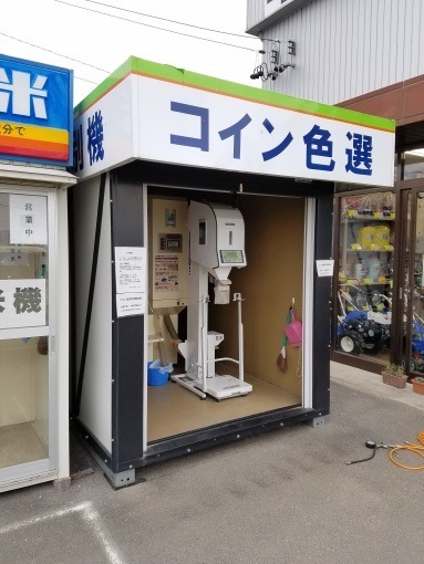 coin_pikasen_rice_selector_3_sh