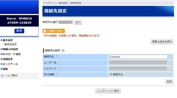 commufa_edionnet_is_as_fast_as_original_3_sh
