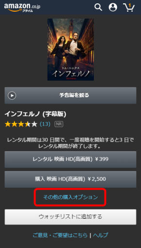 how_to_confirm_amazon_video_coupon_2_sh