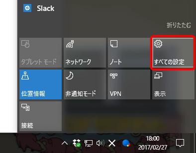how_to_stop_notification_from_microsoft_edge_6_sh