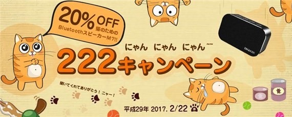 omaker_2017_2_22_discount