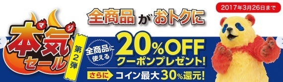 commufa_market_discounts_20percent_2_sh