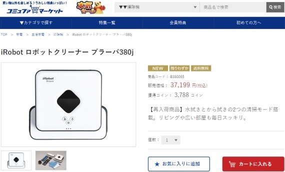 commufa_market_discounts_20percent_3_sh