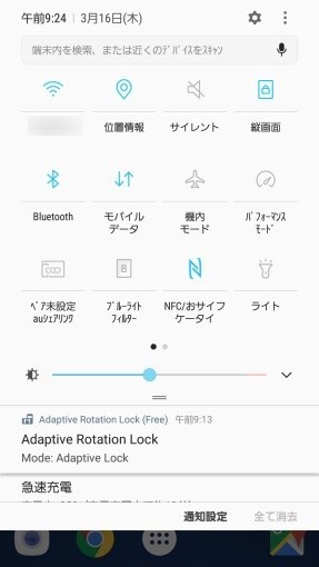 galaxy_s7_edge_android_7.0_10_sh