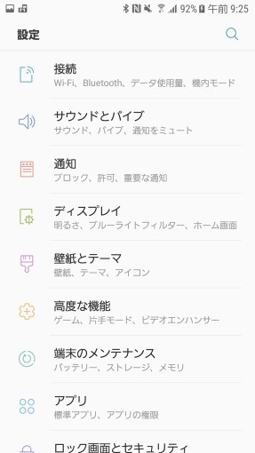 galaxy_s7_edge_android_7.0_11_sh