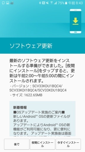 galaxy_s7_edge_android_7.0_4_sh